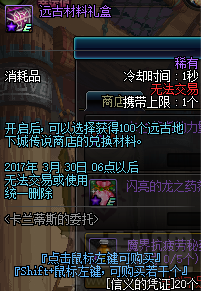 dnf2017年春节有什么活动 dnf2017春节活动汇总