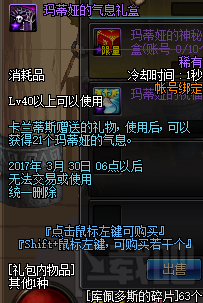 dnf2017年春节有什么活动 dnf2017春节活动汇总