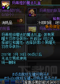 dnf2017年春节有什么活动 dnf2017春节活动汇总