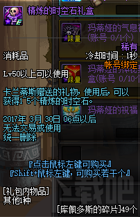 dnf2017年春节有什么活动 dnf2017春节活动汇总