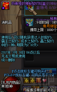 dnf2017年春节有什么活动 dnf2017春节活动汇总