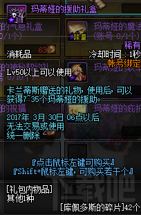 dnf2017年春节有什么活动 dnf2017春节活动汇总