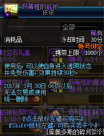 dnf2017年春节有什么活动 dnf2017春节活动汇总