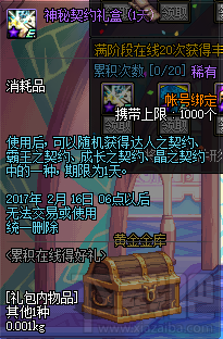 dnf2017年春节有什么活动 dnf2017春节活动汇总
