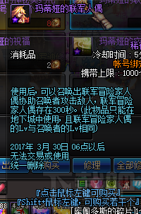dnf2017年春节有什么活动 dnf2017春节活动汇总