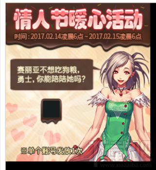 dnf2017年春节有什么活动 dnf2017春节活动汇总