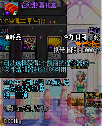 dnf2017年春节有什么活动 dnf2017春节活动汇总