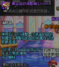 dnf2017年春节有什么活动 dnf2017春节活动汇总
