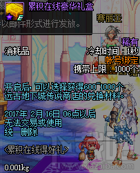 dnf2017年春节有什么活动 dnf2017春节活动汇总