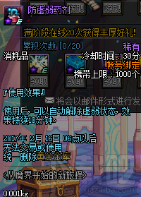 dnf2017年春节有什么活动 dnf2017春节活动汇总