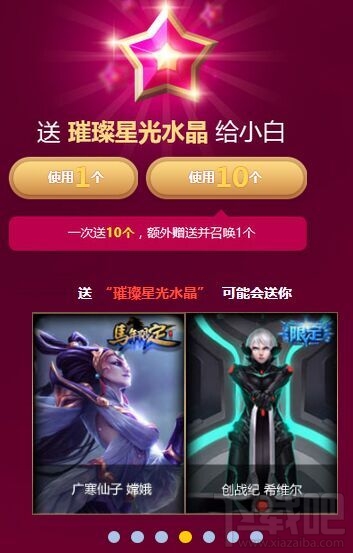 LOL魔法少女的星光水晶活动网址 魔法少女抽皮肤地址
