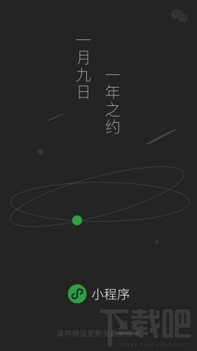 微信小程序怎么使用？微信小程序5种激活方法分享