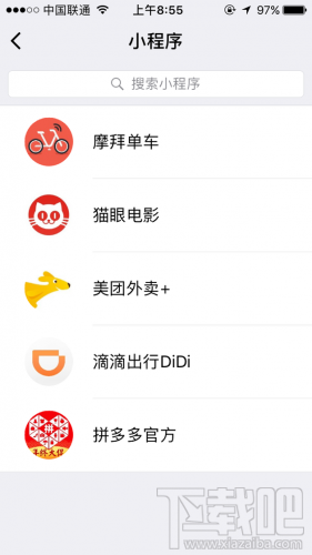 微信小程序怎么使用？微信小程序5种激活方法分享