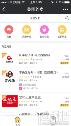 微信小程序怎么使用？微信小程序5种激活方法分享
