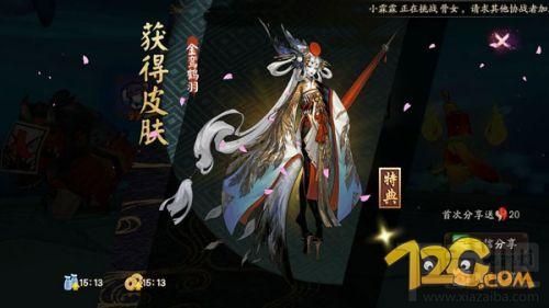 阴阳师手游姑获鸟皮肤玄学介绍 哪里最容易出皮肤