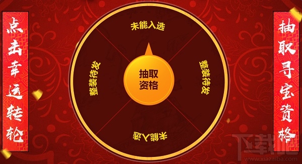 cf夺宝奇兵1月活动地址 cf夺宝奇兵2017活动地址