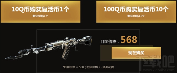 cfan94超新星神罚预售活动地址 cf预售2.0活动介绍