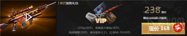 cfan94超新星神罚预售活动地址 cf预售2.0活动介绍
