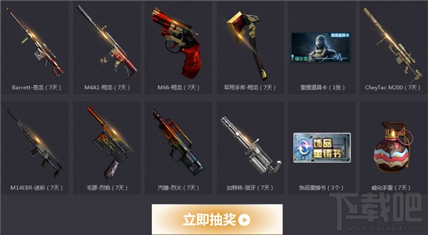 cf火线变革峡谷激战活动网址 cf1月版本峡谷激战活动介绍