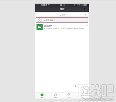 微信小程序隐藏功能有哪些？微信小程序隐藏功能介绍
