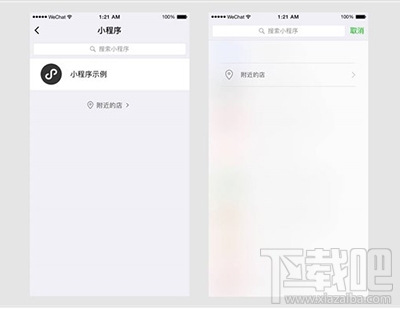 微信小程序隐藏功能有哪些？微信小程序隐藏功能介绍