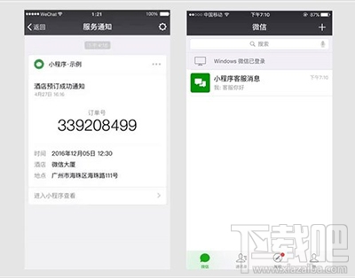 微信小程序隐藏功能有哪些？微信小程序隐藏功能介绍