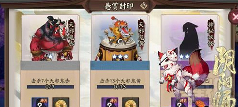 阴阳师天邪鬼黄哪里多 阴阳师天邪鬼黄速刷攻略