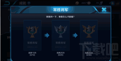 王者荣耀成就怎么刷 王者荣耀快速刷成就方法