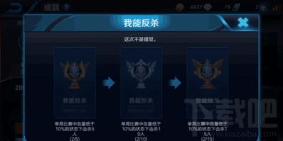 王者荣耀成就怎么刷 王者荣耀快速刷成就方法