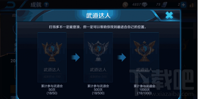王者荣耀成就怎么刷 王者荣耀快速刷成就方法