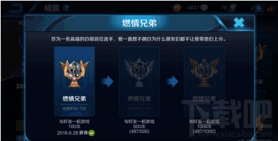王者荣耀成就怎么刷 王者荣耀快速刷成就方法