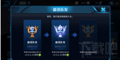 王者荣耀成就怎么刷 王者荣耀快速刷成就方法