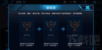 王者荣耀成就怎么刷 王者荣耀快速刷成就方法