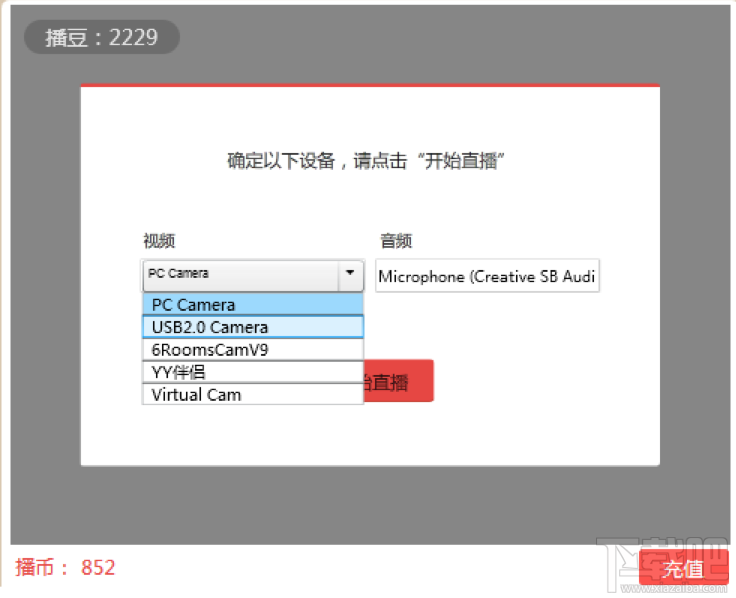 唱吧直播间如何3D直播 唱吧3D直播详细视频教程