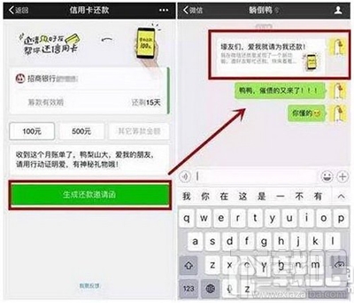 微信小程序怎么一键信用卡还款？