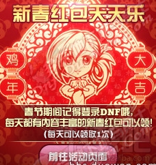 dnf数字解密赢好礼活动有什么奖励？dnf2017数字解密赢好礼奖励地址