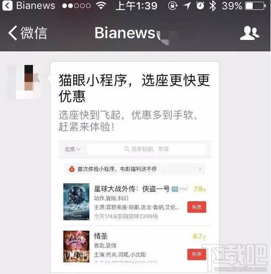 微信小程序不支持模糊搜索？微信小程序搜索教程