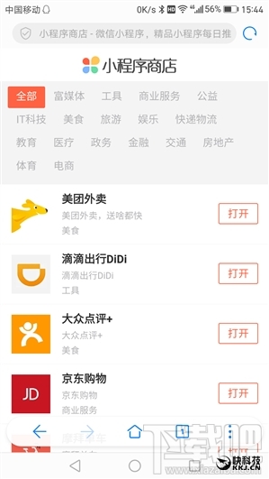 微信小程序不好找？好货都在这里！