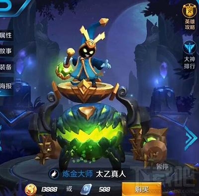 王者荣耀太乙真人台词是什么