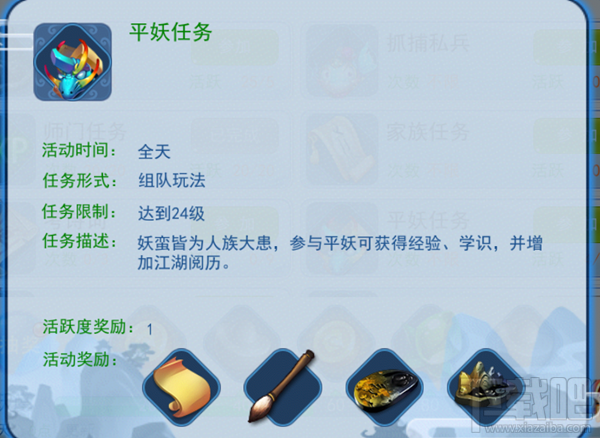 儒道至圣手游日常任务大全