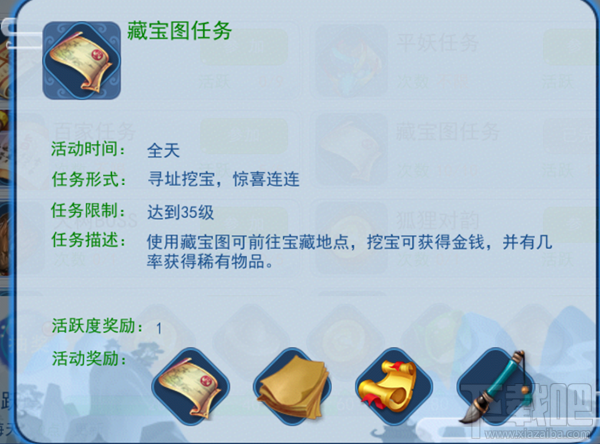 儒道至圣手游日常任务大全