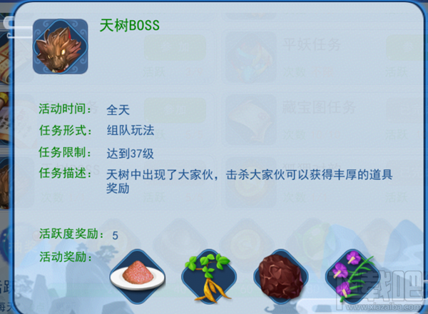 儒道至圣手游日常任务大全
