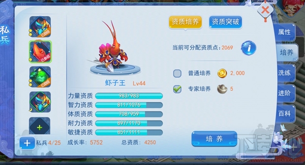 儒道至圣手游玩转私兵系统