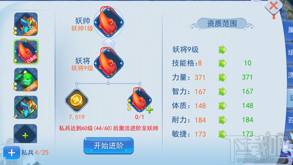 儒道至圣手游玩转私兵系统