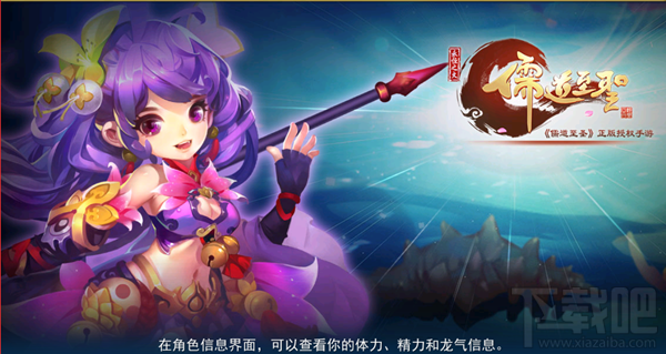 儒道至圣手游世家玩法全攻略