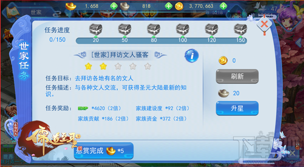 儒道至圣手游世家玩法全攻略