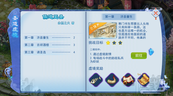 儒道至圣手游好玩吗？儒道至圣特色玩法全介绍