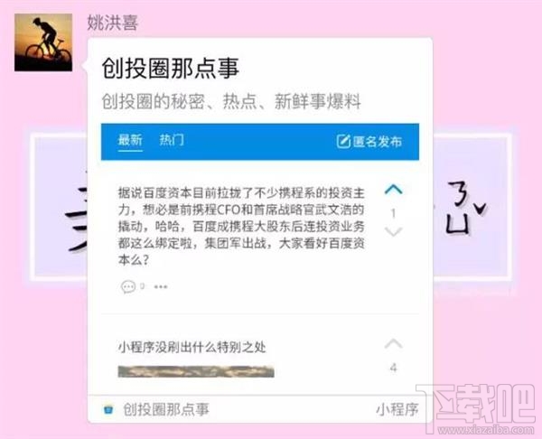 微信小程序正式上线 如何正确玩转？