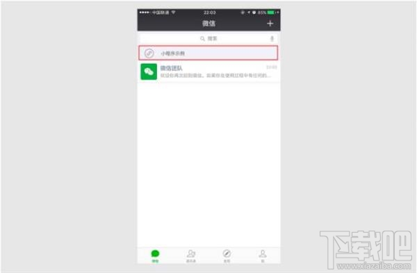 微信小程序正式上线 如何正确玩转？