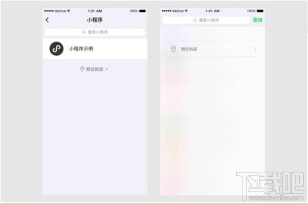 微信小程序正式上线 如何正确玩转？